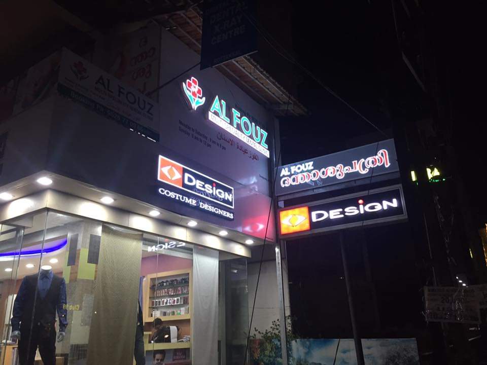 AL FOUZ MULTI SPECIALITY DENTAL CLINIC KOTTAKKAL