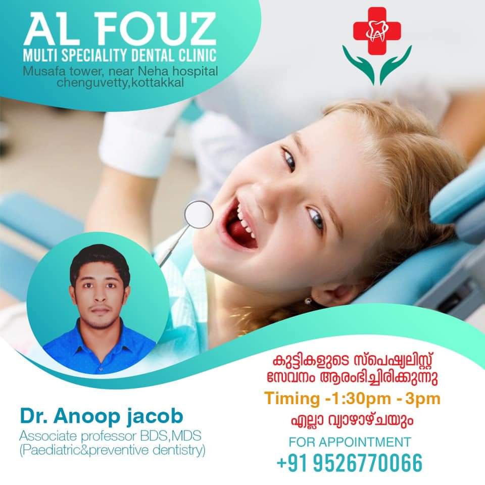 AL FOUZ MULTI SPECIALITY DENTAL CLINIC KOTTAKKAL